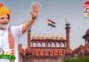 79th Independence Day : लाल किले से पीएम मोदी का ऐतिहासिक संबोधन, पहली बार बैंड में 11 अग्निवीर, ऑपरेशन सिंदूर की होगी झलक 79th Independence Day