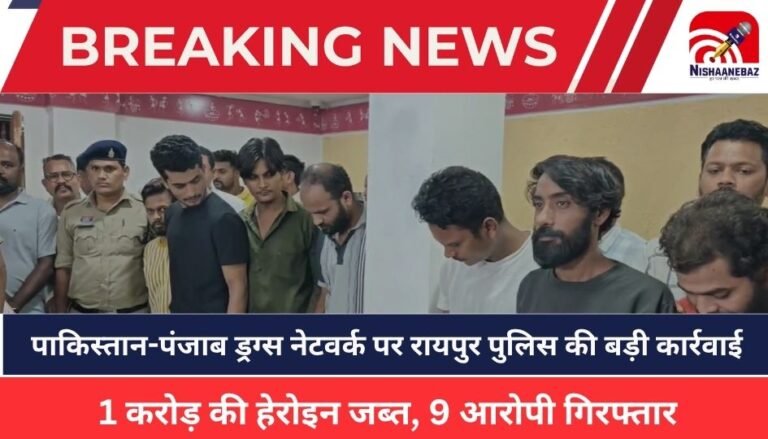 Raipur Crime