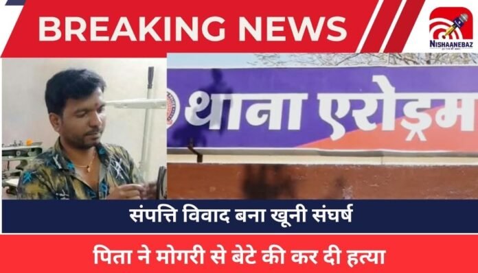Indore Crime Indore Crime