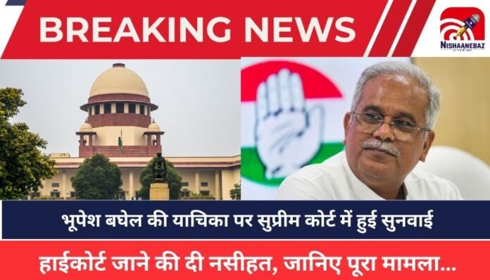 Bhupesh Baghel Bhupesh Baghel