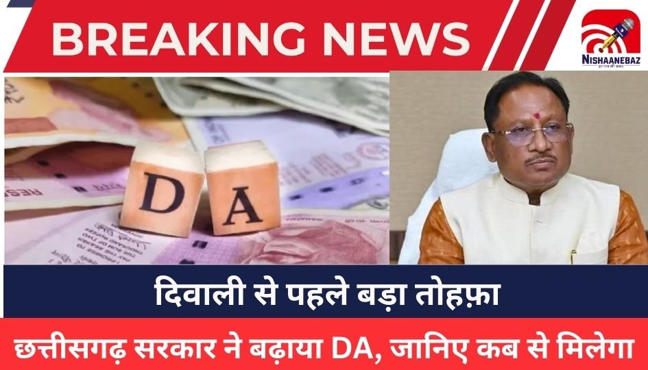 DA Hike News