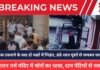 Gwalior News : बाइक टकराने के बाद दो पक्षों में भिड़ंत, डंडे-लात घूंसों से जमकर मारपीट, इधर सनातन धर्म मंदिर में चोरों का धावा, दान पेटियों से नकदी पार Gwalior News