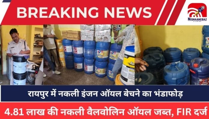 RAIPUR CRIME