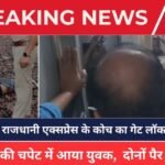 Gwalior Crime
