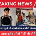 RAIPUR CRIME