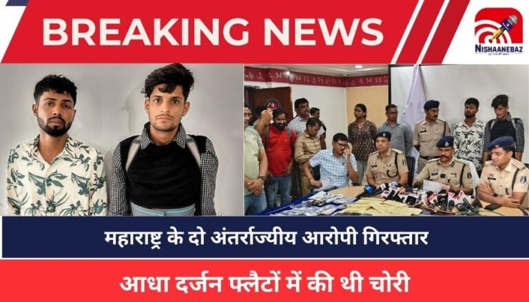RAIPUR CRIME
