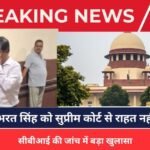 bharat singh case