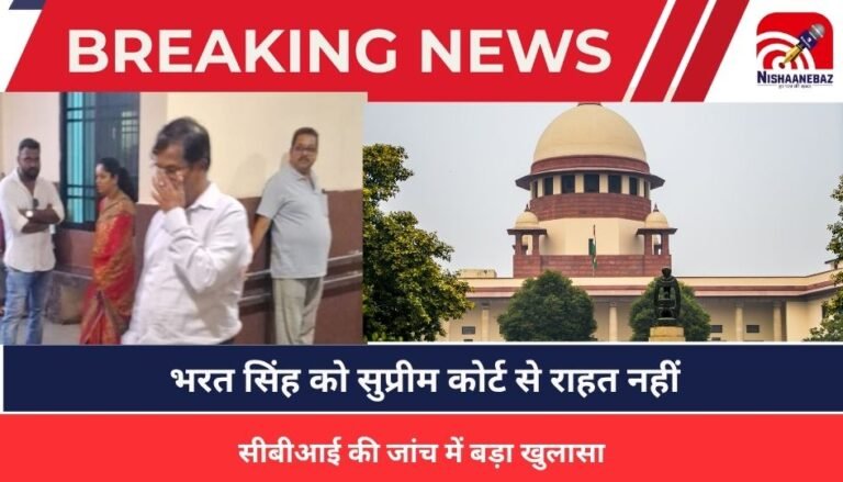 bharat singh case
