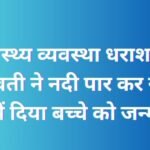 Balrampur News