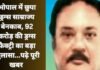 Bhopal Drugs Factory Exposed : भोपाल में छुपा ड्रग्स साम्राज्य बेनकाब, 92 करोड़ की ड्रग्स फैक्ट्री का बड़ा खुलासा…पढ़े पूरी खबर Bhopal Drugs Factory Exposed