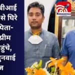 CG News : ईडी-सीबीआई कार्रवाई से घिरे बघेल पिता-पुत्र सुप्रीम कोर्ट पहुंचे, अहम सुनवाई आज....