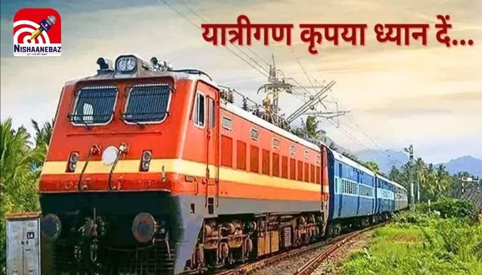 रक्षाबंधन पर रीवा जाने वालों के लिए खुशखबरी, भोपाल से चलेगी स्पेशल ट्रेन, जानें समय और रूट…