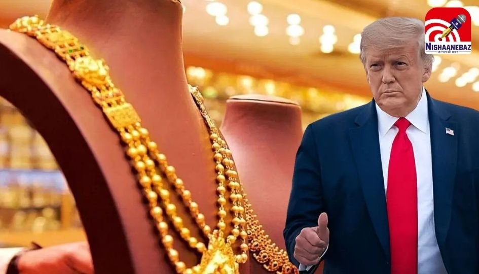 Gold Price : ट्रंप के ऐलान से सोने की कीमतों में गिरावट, जानें ताजा भाव…