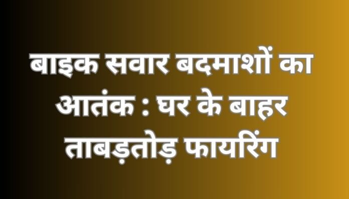 Gwalior News
