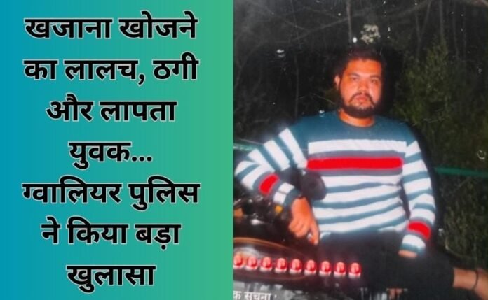 Gwalior News (2) Gwalior News