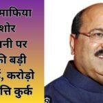 Indore Big News