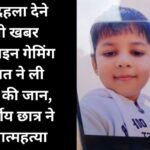 Indore Crime News