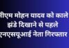 Jabalpur News : सीएम मोहन यादव को काले झंडे दिखाने से पहले एनएसयूआई नेता गिरफ्तार…. Jabalpur News