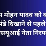 Jabalpur News