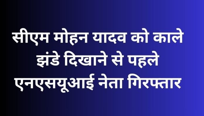 Jabalpur News Jabalpur News