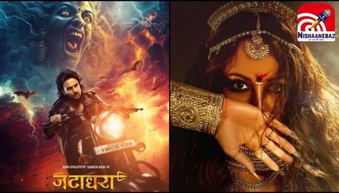 Jatadhara : सुधीर बाबू और सोनाक्षी सिन्हा की 'जटाधारा' का नया पोस्टर रिलीज, देखें अनोखा अंदाज....