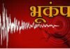 असम के नागांव में 4.3 तीव्रता का भूकंप, इस माह सातवीं बार झटके महसूस