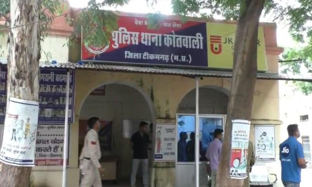 टीकमगढ़ में लव जिहाद का मामला, आरोपी फरार