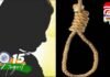 MP Dhar Crime News : 12वीं की छात्रा ने फांसी लगाकर दी जान, सुसाइड नोट में तीन शिक्षिकाओं पर प्रताड़ना का आरोप…मचा हड़कंप MP Dhar Crime News
