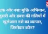 MP News : एक ओर नशा मुक्ति अभियान, दूसरी ओर डबरा की गलियों में खुलेआम नशे का व्यापार, जिम्मेदार कौन?….. MP News