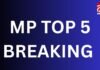 MP TOP 5 BREAKING : एमपी की सुबह की 5 बड़ी खबरें….. MP TOP 5 BREAKING