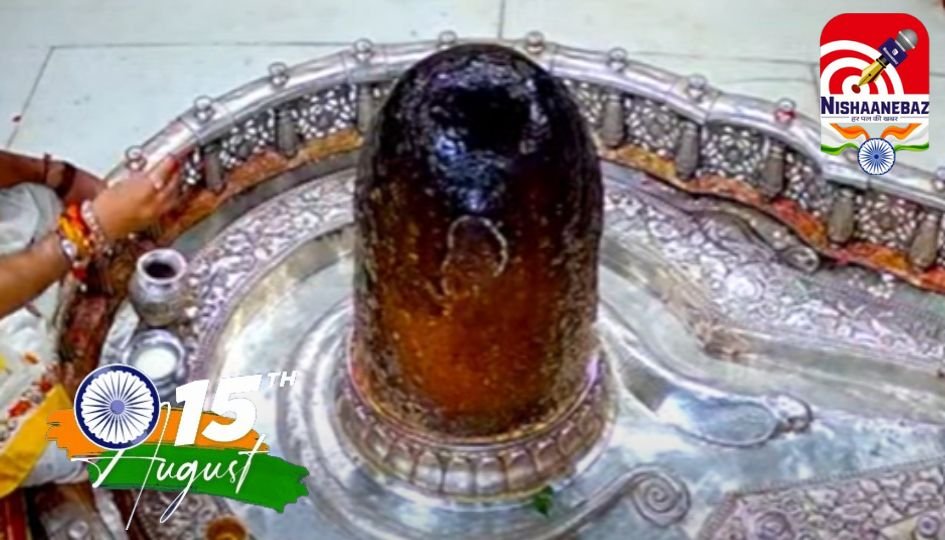 Mahakal Shringar Aarti