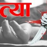 Meerut Crime News