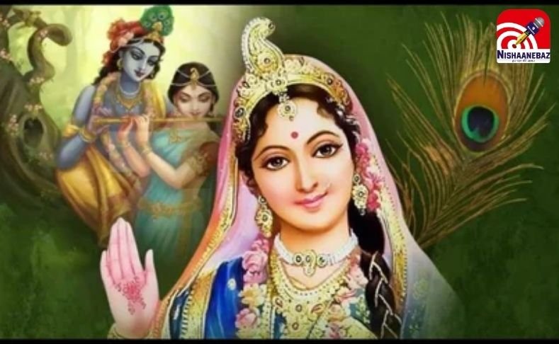 Radha Ashtami 2025 : समता कॉलोनी राधा कृष्ण मंदिर में श्रृंगार और छप्पन भोग का आयोजन…