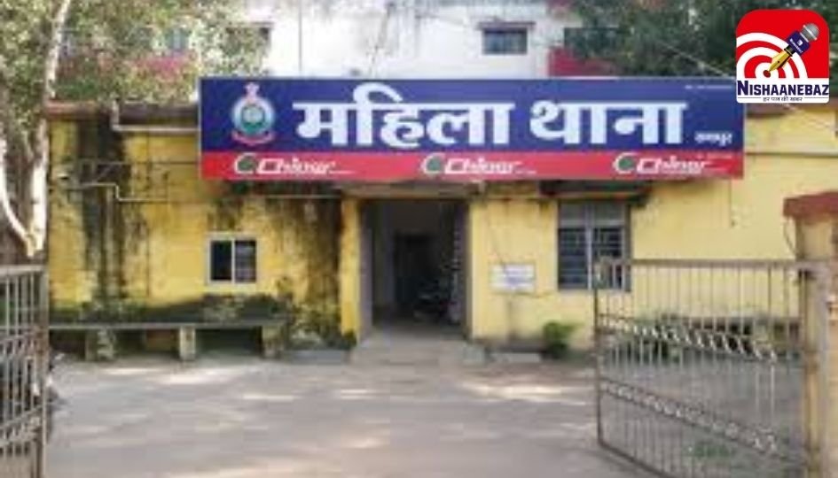 Raipur Mahila Thana : शिकायत लेकर पहुंची महिला पर ही बरस पड़ी पुलिस, तत्कालीन थाना प्रभारी समेत 4 पर FIR…..