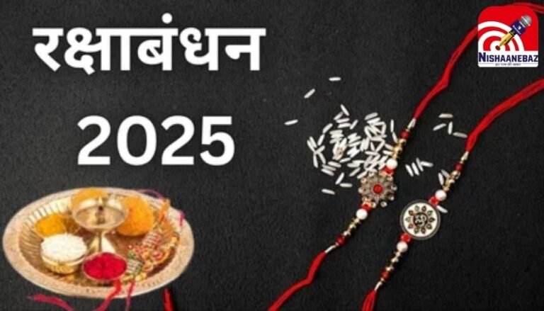 Rakshabandhan 2025