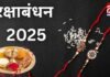 Rakshabandhan 2025 : रक्षाबंधन कल, इस शुभ मुहूर्त में बांधें राखी, जानें सही विधि और महत्व…. Rakshabandhan 2025