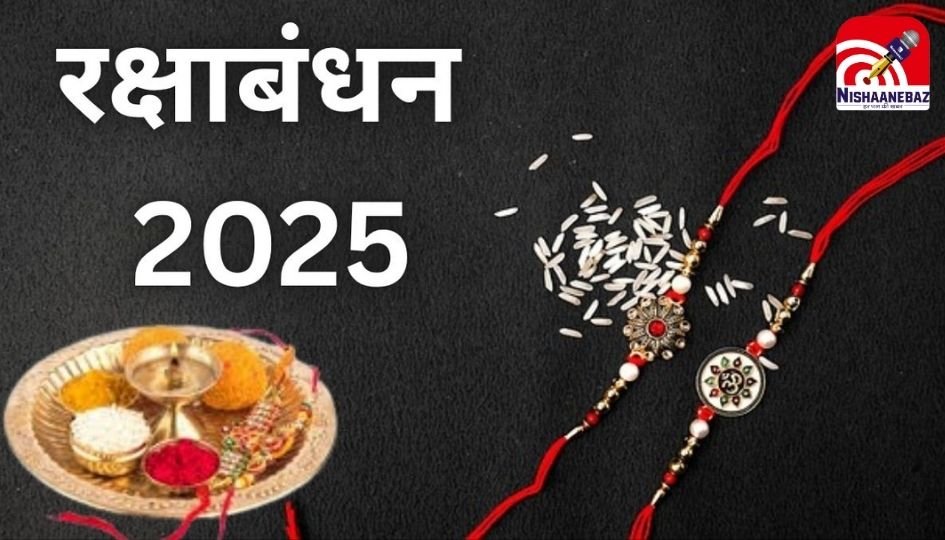 Rakshabandhan 2025