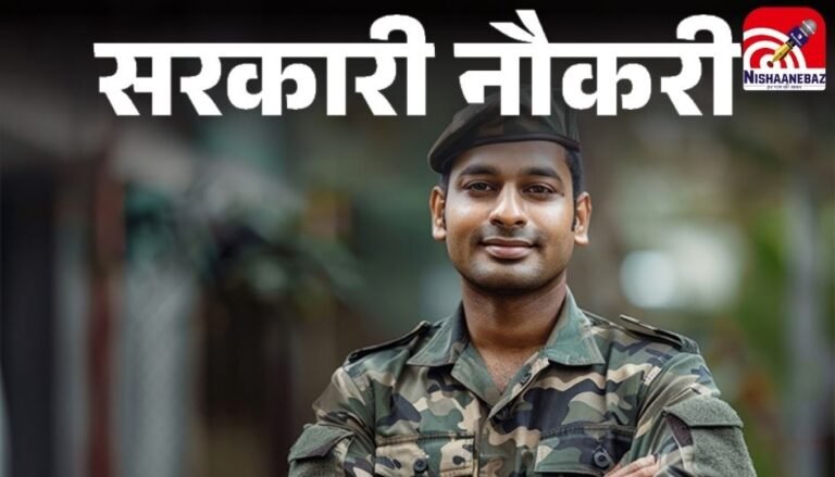 Sarkari Naukari