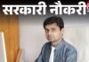 Sarkari News : सरकारी नौकरी का बड़ा मौका, 3727 ऑफिस अटेंडेंट पदों पर निकली भर्ती, देखें डिटेल Sarkari News : सरकारी नौकरी का बड़ा मौका, 3727 ऑफिस अटेंडेंट पदों पर निकली भर्ती, देखें डिटेल