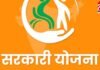 Sarkari Yojana : सरकारी योजनाओं की जानकारी अब बस एक क्लिक पर, देखें पूरी डिटेल… Sarkari Yojana