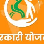 Sarkari Yojana
