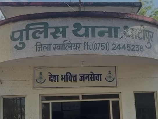 Gwalior News : कमाल की पुलिस … अनुसूचित जाति के व्यक्ति पर ही दर्ज कर दिया एससी, एसटी एक्ट में एफआईआर