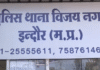 Indore Crime : ओवरटेकिंग विवाद में महिला और उसके पति से मारपीट, पुलिस ने आरोपियों को किया गिरफ्तार Indore Crime