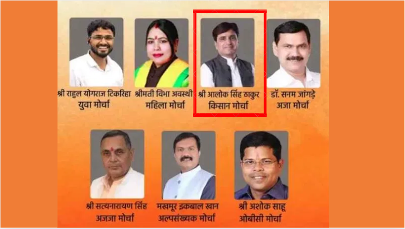 CG News : बीजेपी के पोस्टर में पहचान की चूक, कांग्रेस नेता ने वीडियो जारी कर किया विरोध