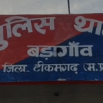 Tikamgarh News