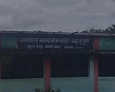 Bargi News : जर्जर शासकीय स्कूल की हकीकत: एक कमरे में दो क्लास, बरामदे में पढ़ाई करने मजबूर बच्चे