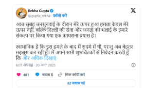 CM Rekha Gupta