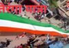 Tiranga Yatra : आज भाजपा की भव्य तिरंगा यात्रा, 1500 मीटर लंबा ध्वज बनेगा आकर्षण…. Tiranga Yatra