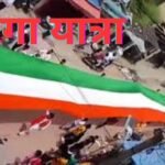 Tiranga Yatra