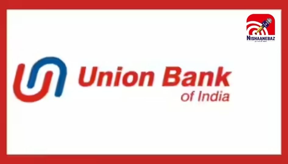 Union Bank Recruitment 2025 : यूनियन बैंक में निकली बंपर भर्तियां, देखें आवेदन की आखरी तारीख…..